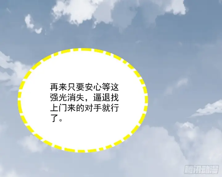 漫画《我为邪帝》谢焱心中的颜如玉和秦心慈第41张图