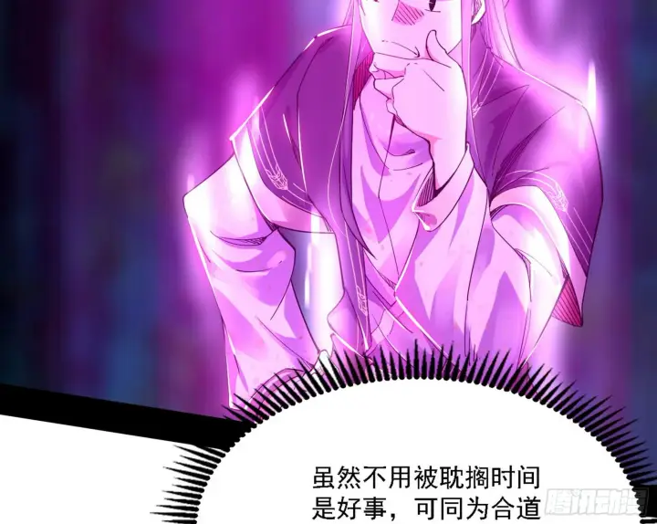 漫画《我为邪帝》谢焱心中的颜如玉和秦心慈第48张图