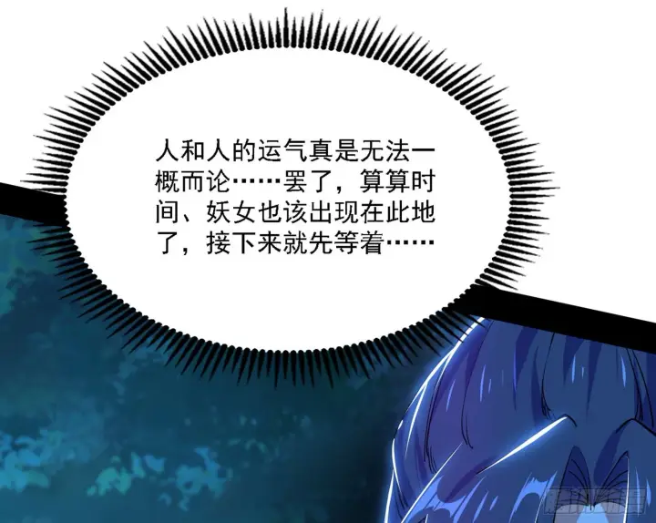 漫画《我为邪帝》谢焱心中的颜如玉和秦心慈第50张图