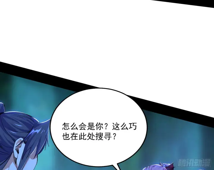 漫画《我为邪帝》谢焱心中的颜如玉和秦心慈第54张图