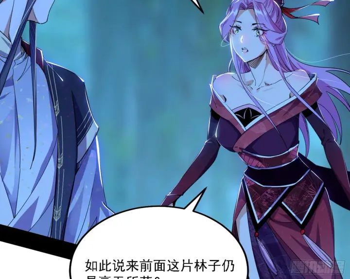 漫画《我为邪帝》谢焱心中的颜如玉和秦心慈第55张图