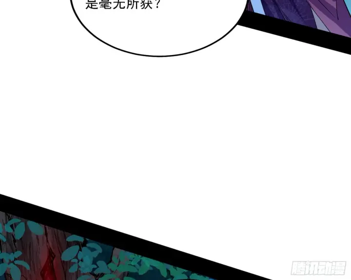 漫画《我为邪帝》谢焱心中的颜如玉和秦心慈第56张图