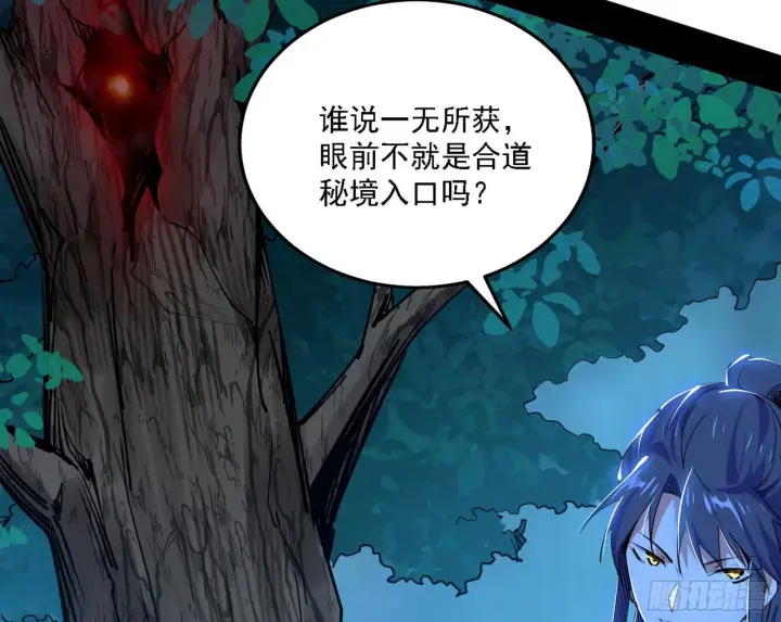 漫画《我为邪帝》谢焱心中的颜如玉和秦心慈第57张图