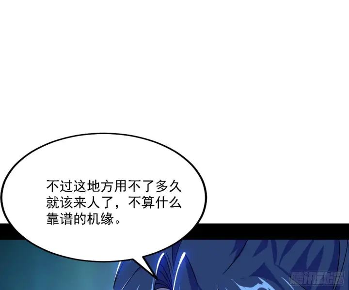 漫画《我为邪帝》谢焱心中的颜如玉和秦心慈第59张图