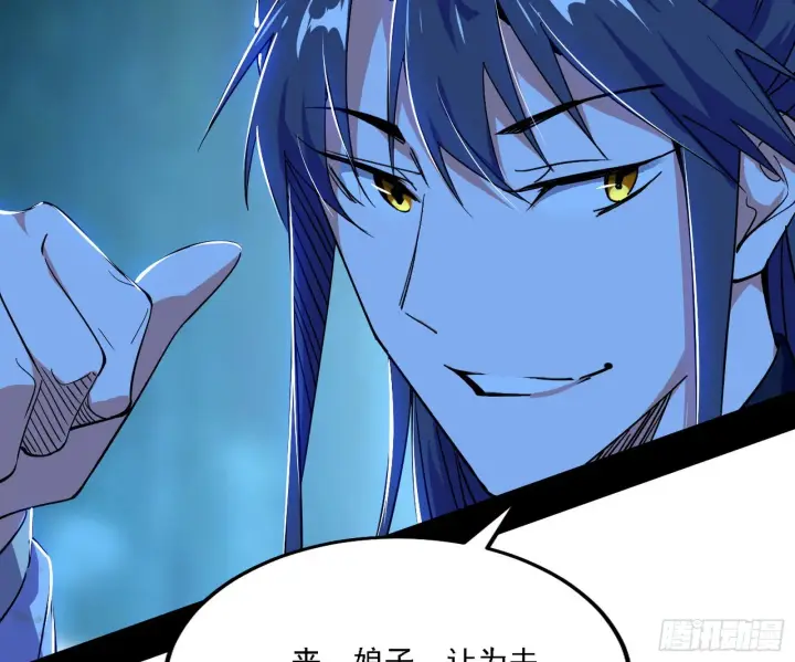 漫画《我为邪帝》谢焱心中的颜如玉和秦心慈第60张图