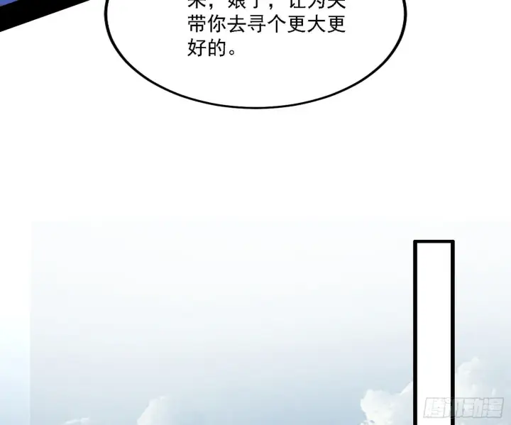 漫画《我为邪帝》谢焱心中的颜如玉和秦心慈第61张图