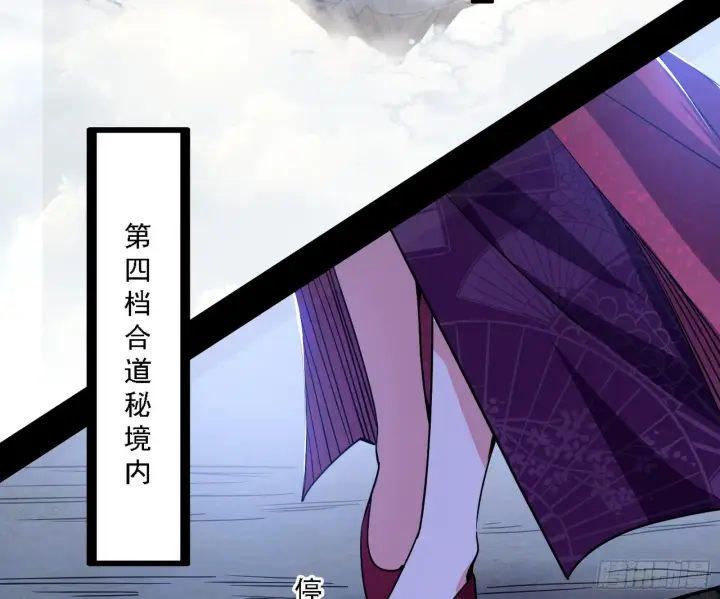 漫画《我为邪帝》谢焱心中的颜如玉和秦心慈第63张图