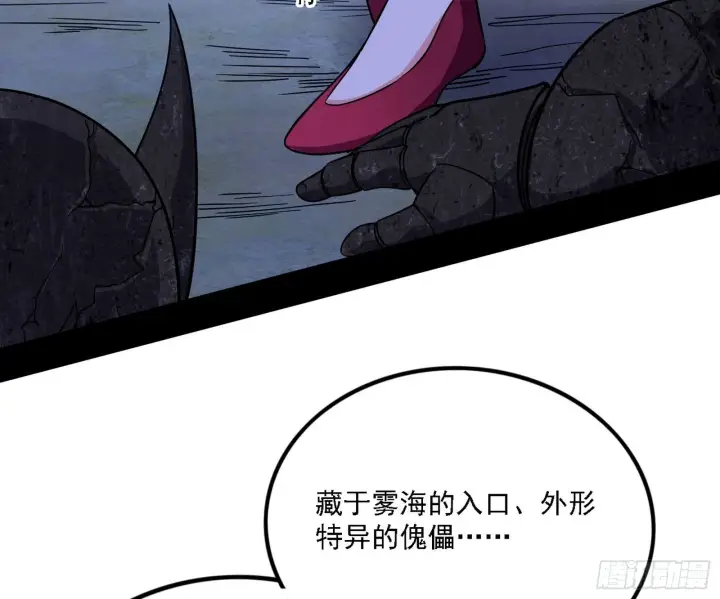 漫画《我为邪帝》谢焱心中的颜如玉和秦心慈第64张图