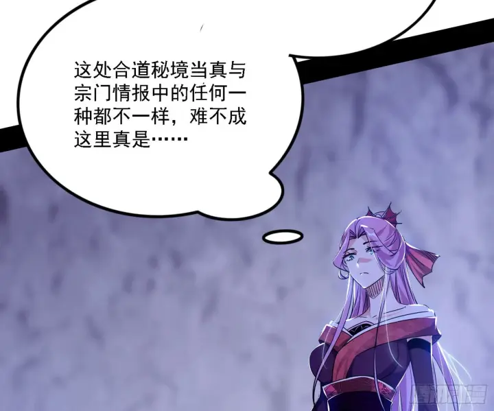漫画《我为邪帝》谢焱心中的颜如玉和秦心慈第65张图