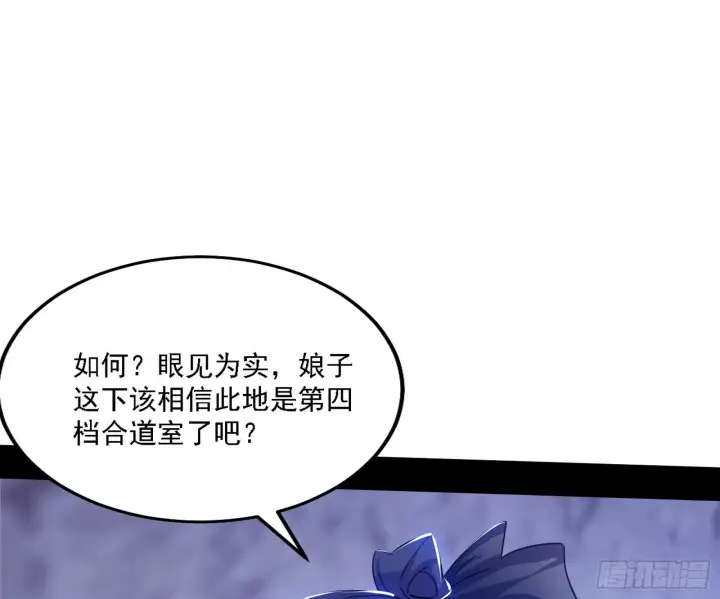 漫画《我为邪帝》谢焱心中的颜如玉和秦心慈第67张图