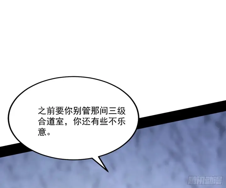 漫画《我为邪帝》谢焱心中的颜如玉和秦心慈第70张图