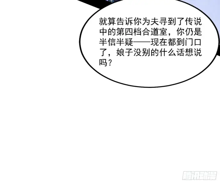 漫画《我为邪帝》谢焱心中的颜如玉和秦心慈第72张图