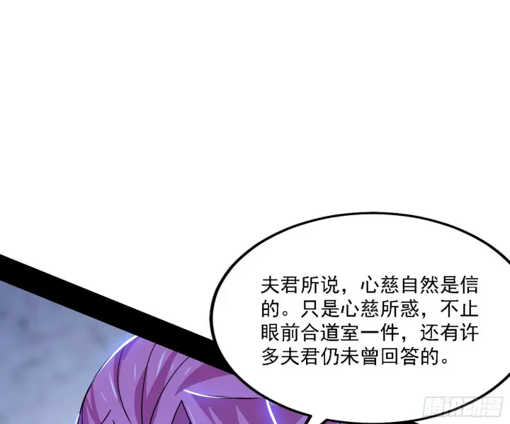 漫画《我为邪帝》谢焱心中的颜如玉和秦心慈第73张图