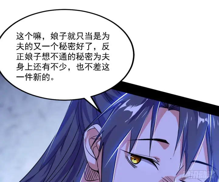 漫画《我为邪帝》谢焱心中的颜如玉和秦心慈第76张图