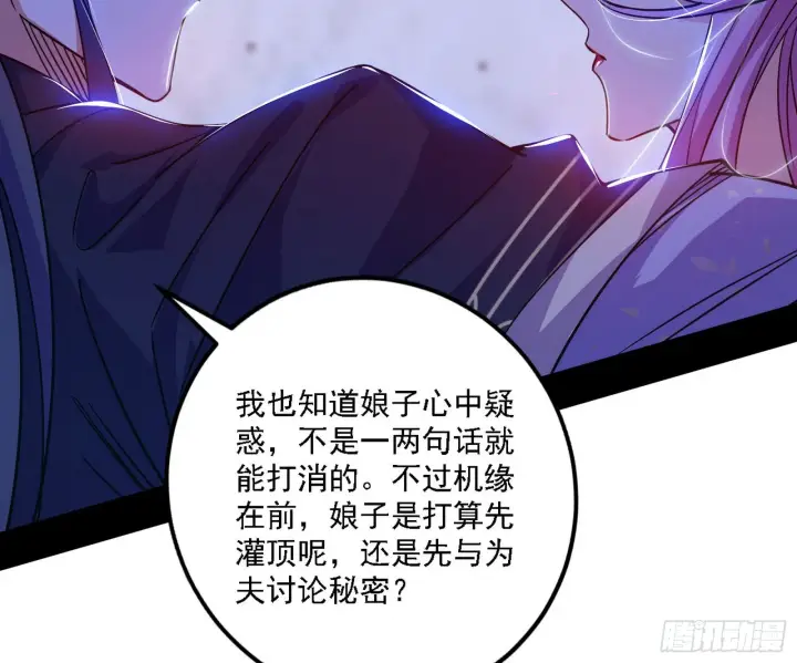 漫画《我为邪帝》谢焱心中的颜如玉和秦心慈第79张图