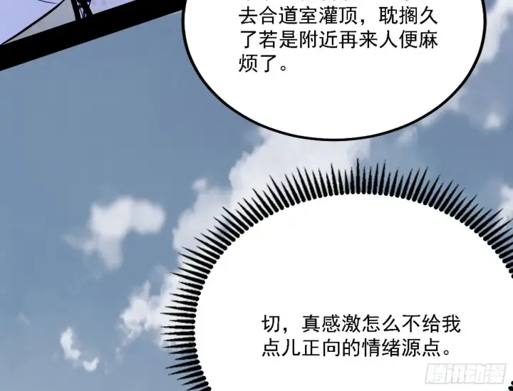 漫画《我为邪帝》谢焱心中的颜如玉和秦心慈第8张图