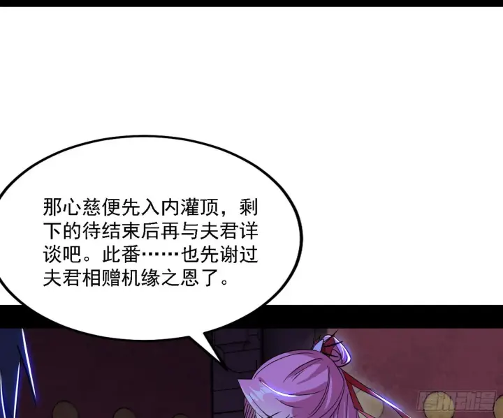 漫画《我为邪帝》谢焱心中的颜如玉和秦心慈第82张图