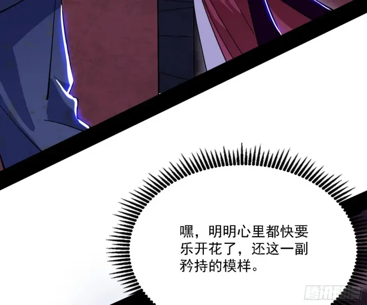 漫画《我为邪帝》谢焱心中的颜如玉和秦心慈第84张图