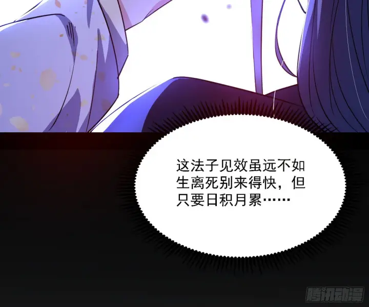 漫画《我为邪帝》谢焱心中的颜如玉和秦心慈第88张图