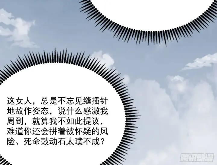漫画《我为邪帝》谢焱心中的颜如玉和秦心慈第9张图