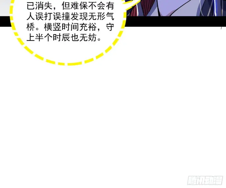 漫画《我为邪帝》谢焱心中的颜如玉和秦心慈第92张图