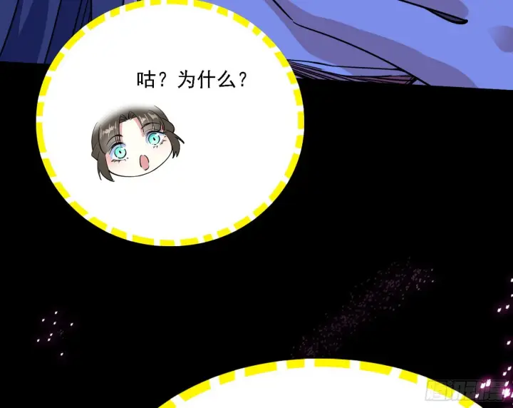 漫画《我为邪帝》谢焱心中的颜如玉和秦心慈第97张图