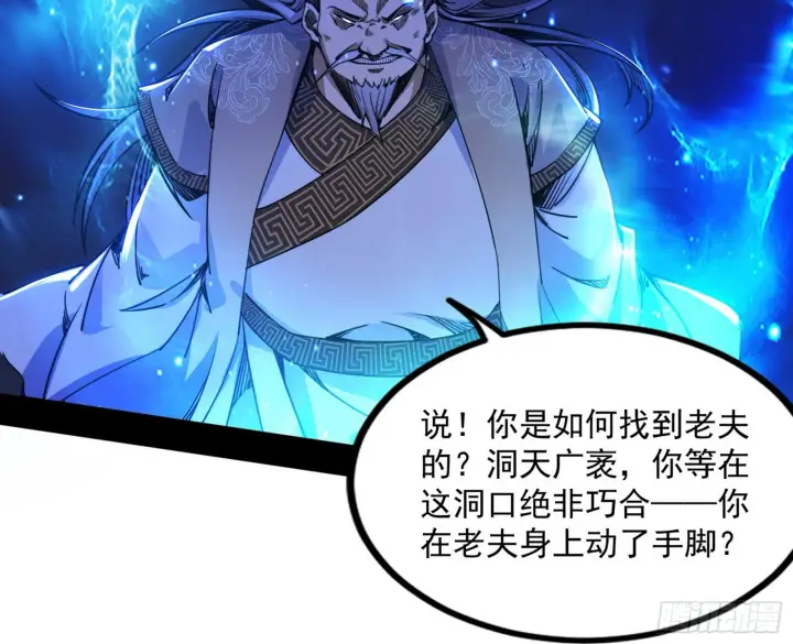 漫画《我为邪帝》“葛怀玉”的真正来历第100张图