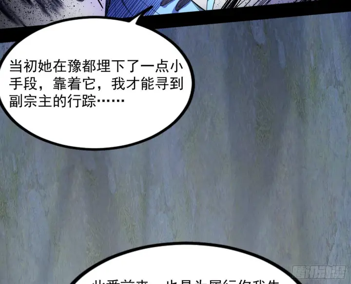 漫画《我为邪帝》“葛怀玉”的真正来历第103张图