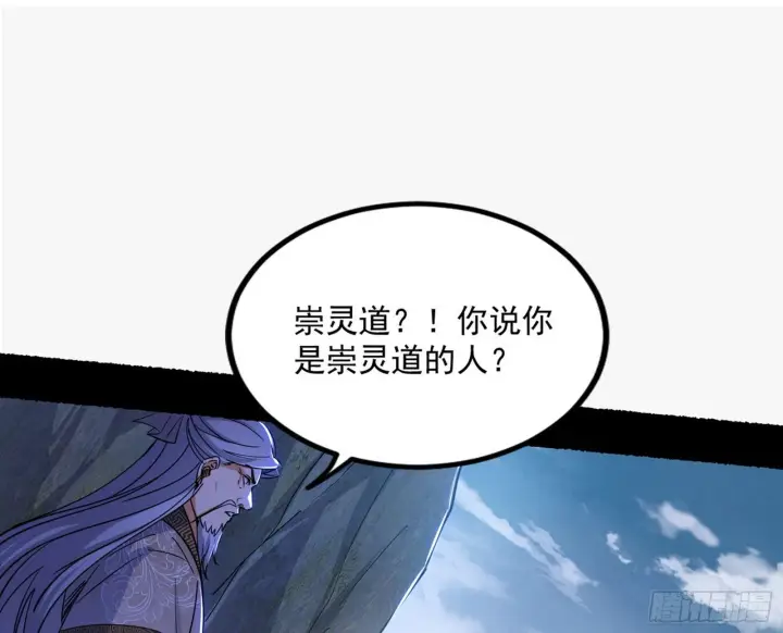 漫画《我为邪帝》“葛怀玉”的真正来历第107张图