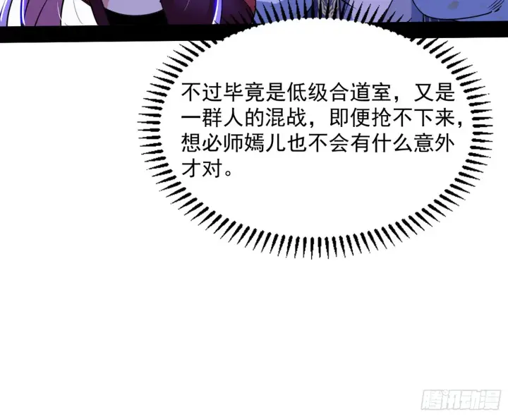 漫画《我为邪帝》“葛怀玉”的真正来历第11张图