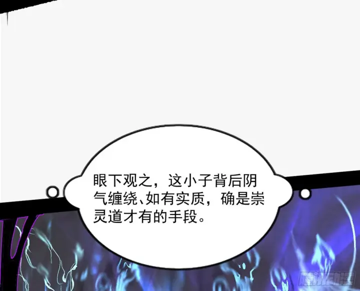 漫画《我为邪帝》“葛怀玉”的真正来历第114张图