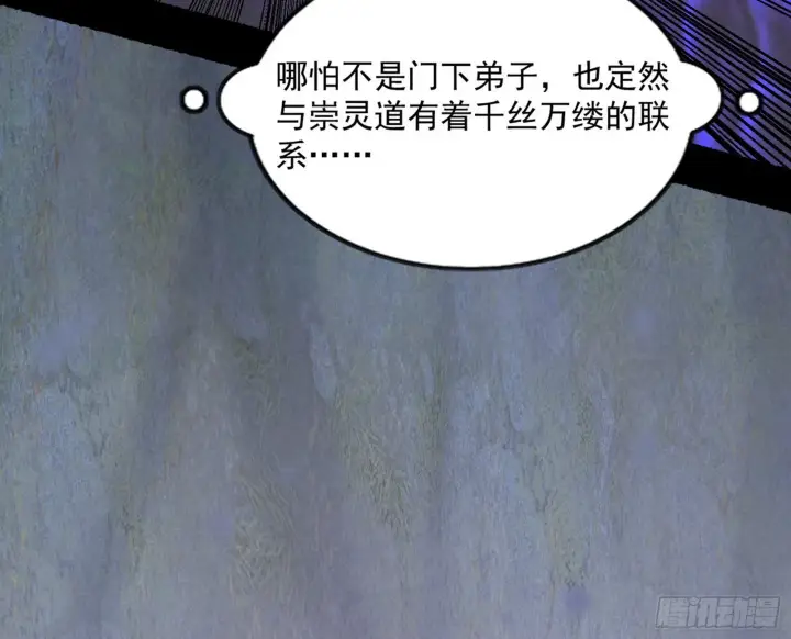 漫画《我为邪帝》“葛怀玉”的真正来历第117张图