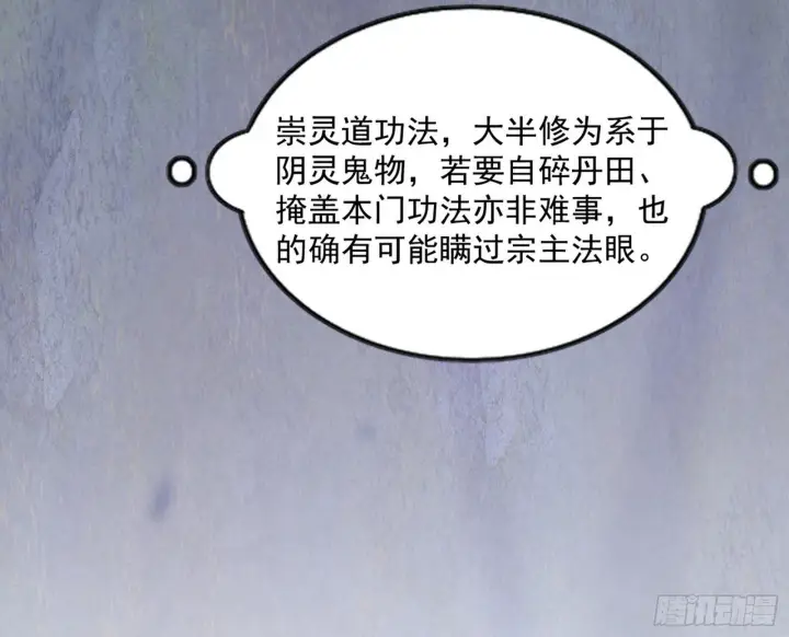 漫画《我为邪帝》“葛怀玉”的真正来历第118张图
