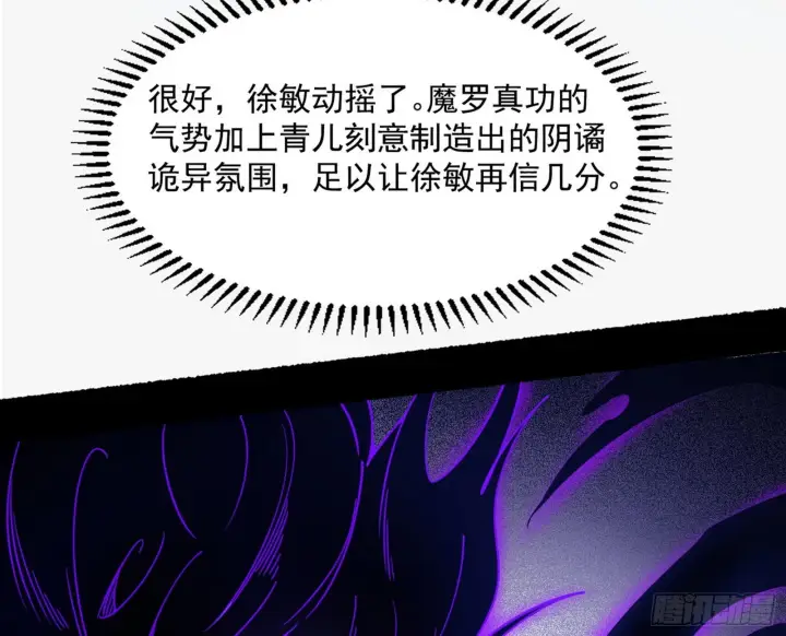 漫画《我为邪帝》“葛怀玉”的真正来历第121张图