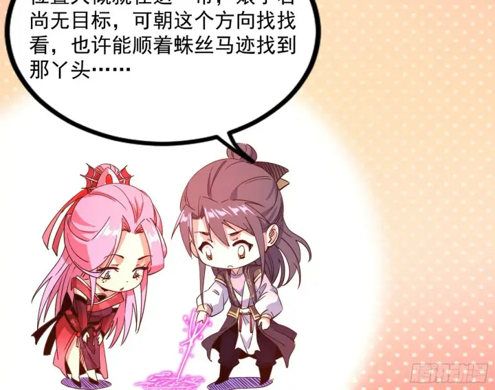 漫画《我为邪帝》“葛怀玉”的真正来历第13张图
