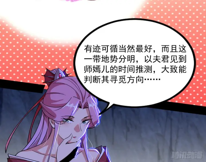 漫画《我为邪帝》“葛怀玉”的真正来历第14张图