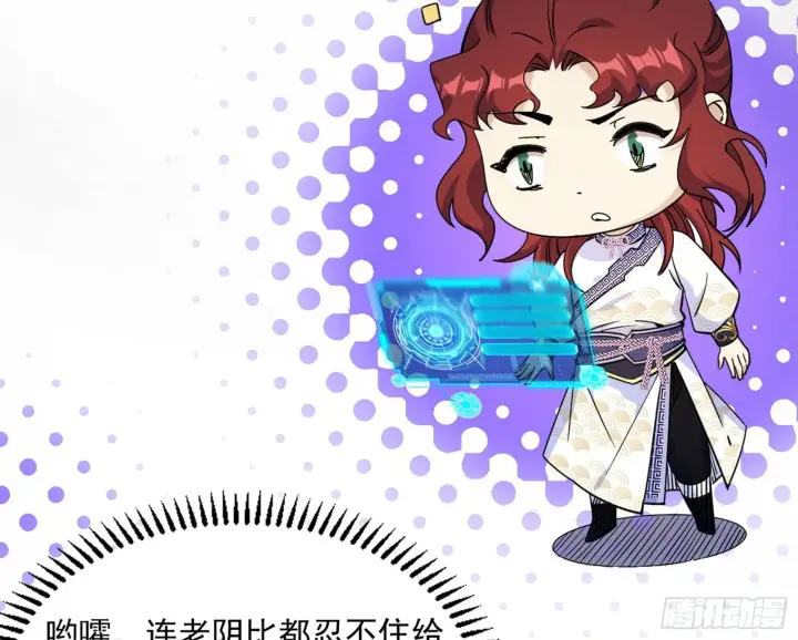 漫画《我为邪帝》“葛怀玉”的真正来历第144张图