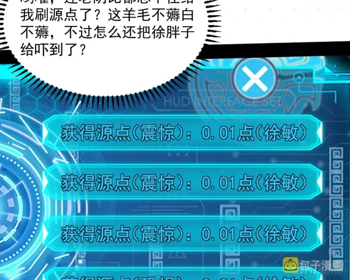 漫画《我为邪帝》“葛怀玉”的真正来历第145张图