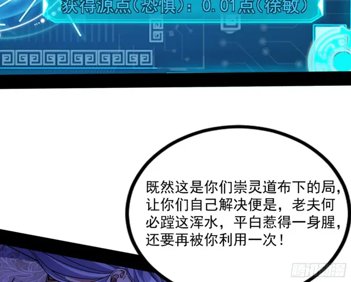 漫画《我为邪帝》“葛怀玉”的真正来历第146张图