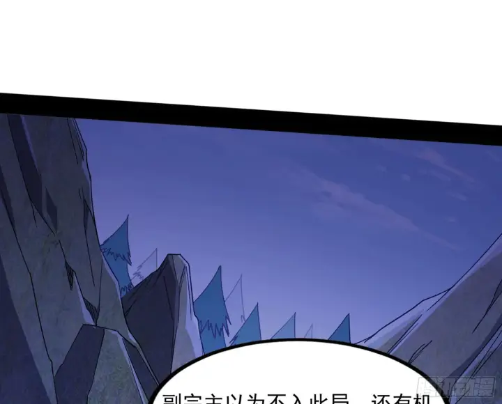 漫画《我为邪帝》“葛怀玉”的真正来历第155张图