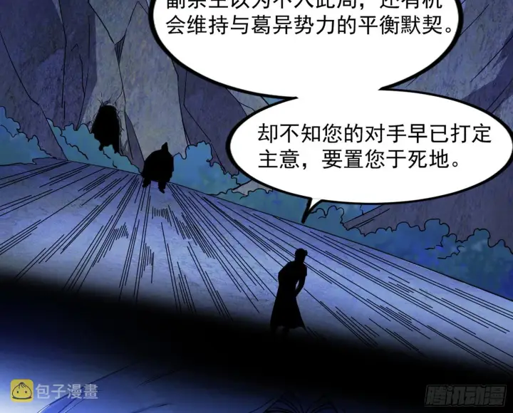 漫画《我为邪帝》“葛怀玉”的真正来历第156张图