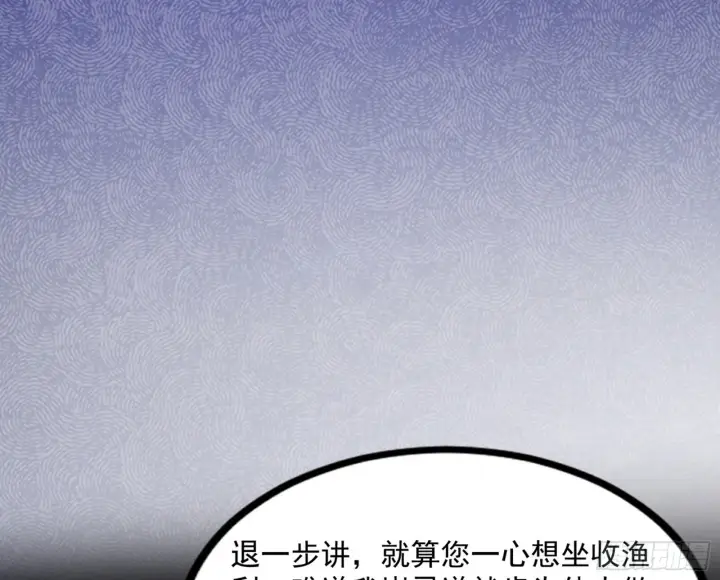 漫画《我为邪帝》“葛怀玉”的真正来历第159张图