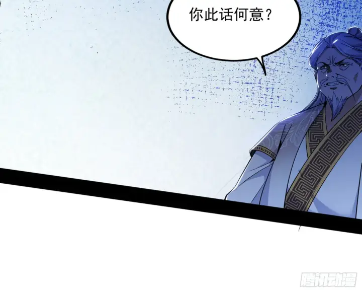 漫画《我为邪帝》“葛怀玉”的真正来历第164张图