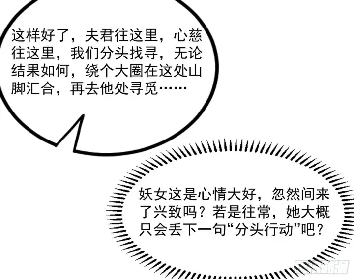 漫画《我为邪帝》“葛怀玉”的真正来历第17张图