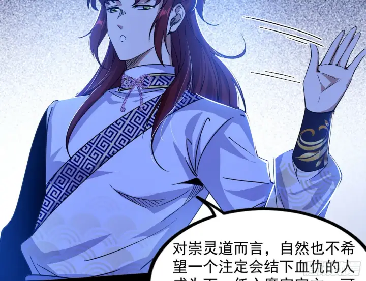 漫画《我为邪帝》“葛怀玉”的真正来历第170张图