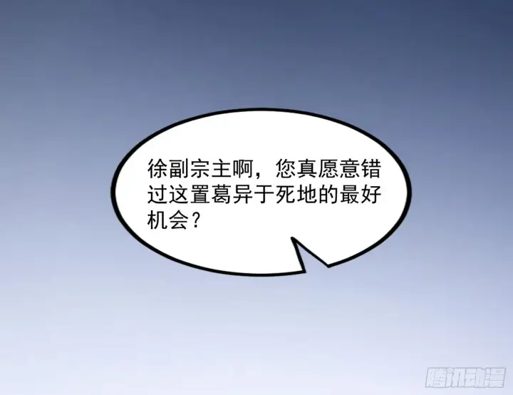 漫画《我为邪帝》“葛怀玉”的真正来历第175张图