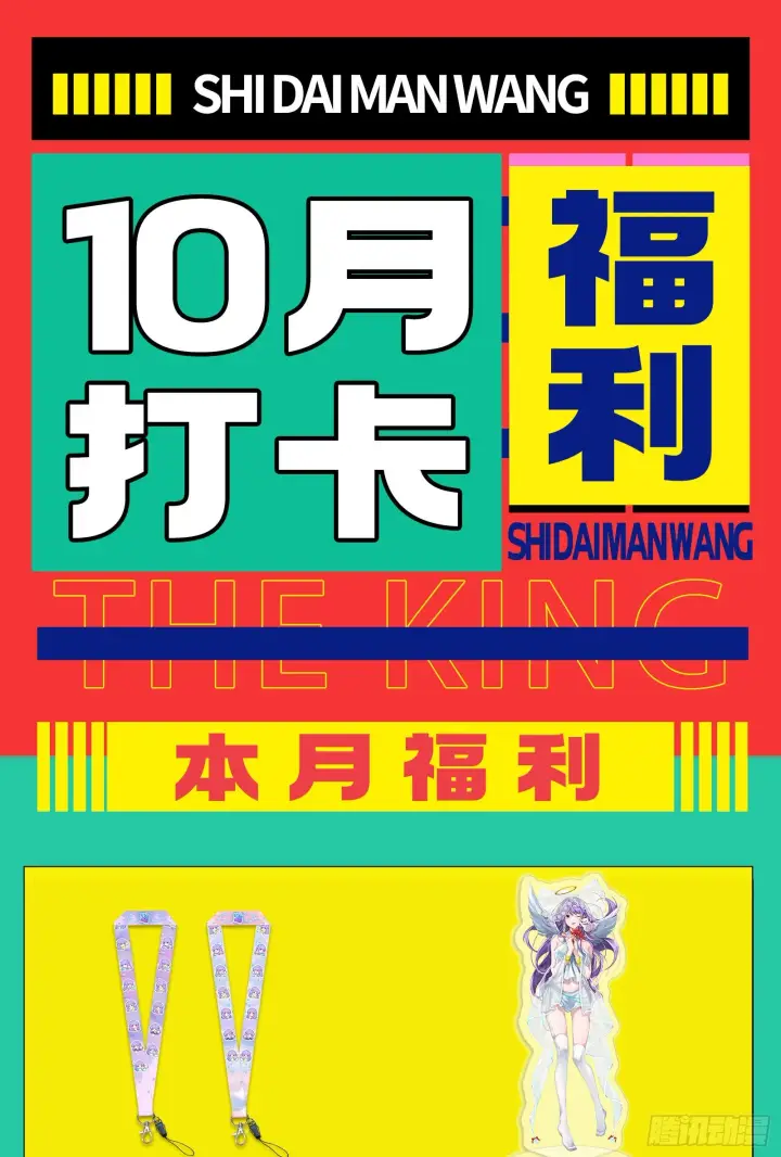 漫画《我为邪帝》“葛怀玉”的真正来历第177张图