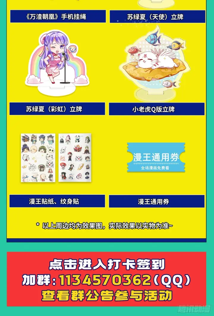 漫画《我为邪帝》“葛怀玉”的真正来历第178张图
