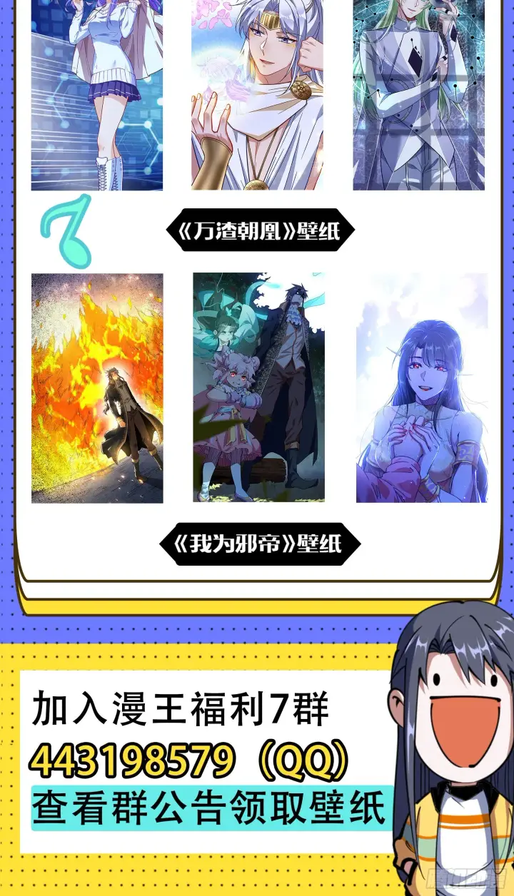 漫画《我为邪帝》“葛怀玉”的真正来历第180张图