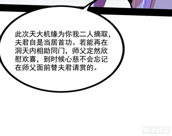 漫画《我为邪帝》“葛怀玉”的真正来历第19张图